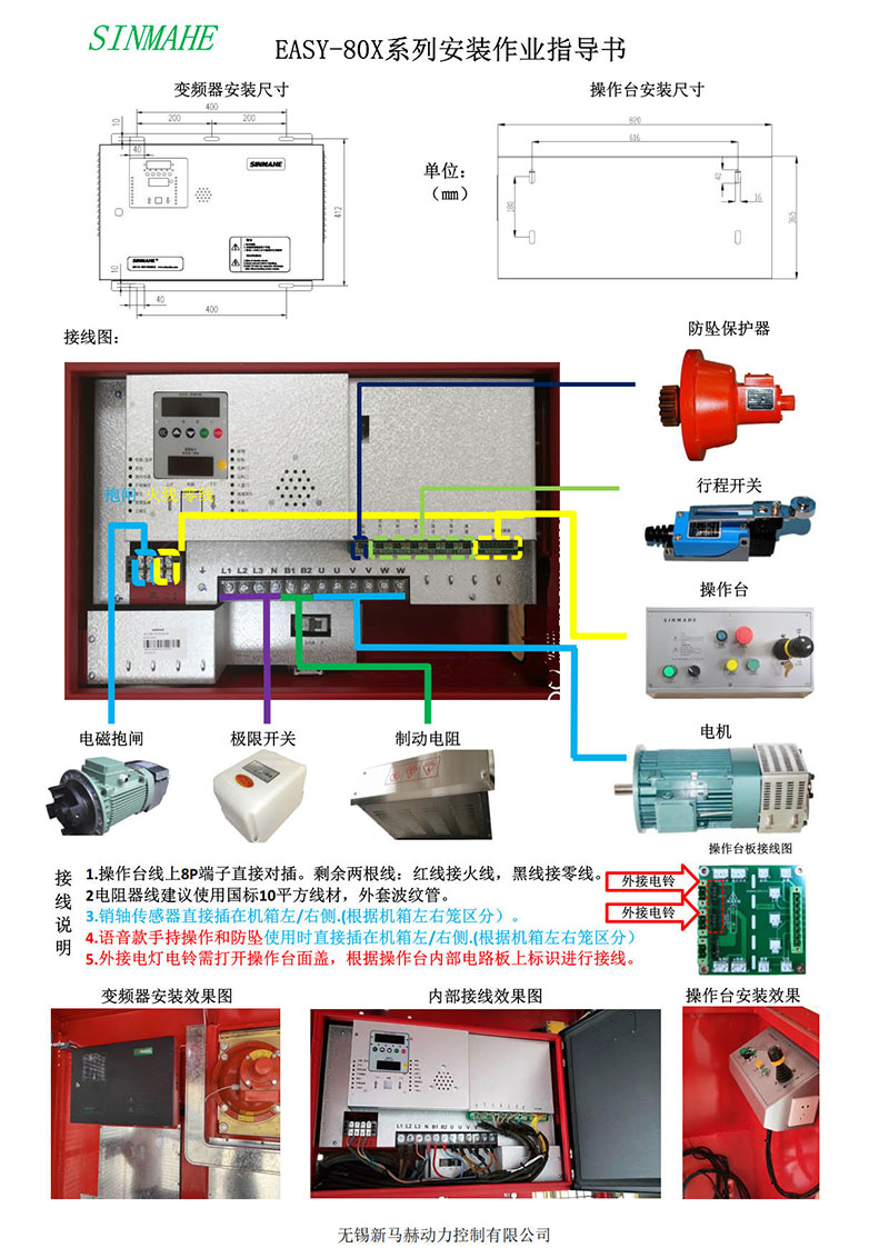 EASY80-X系列操作书_1.jpg