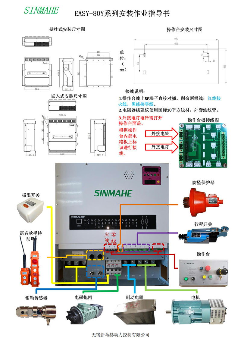 EASY80-Y系列操作书_1.jpg